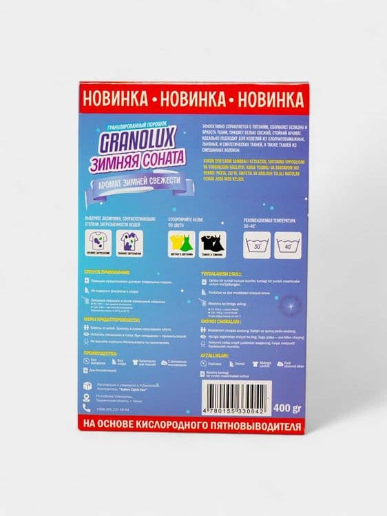 Универсальный стиральный порошок «Зимняя Соната» 400 гр — 2