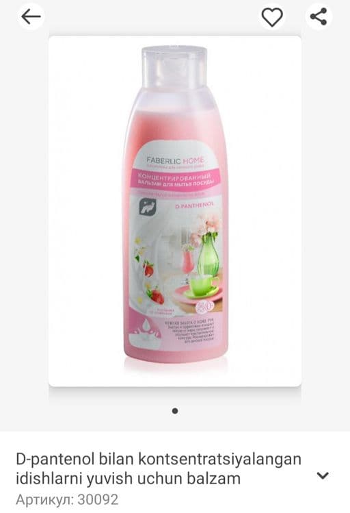 Faberlic kansetratlangan idishlarni yuvish geli 500ml — 2