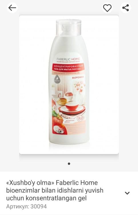 Faberlic kansetratlangan idishlarni yuvish geli 500ml — 3