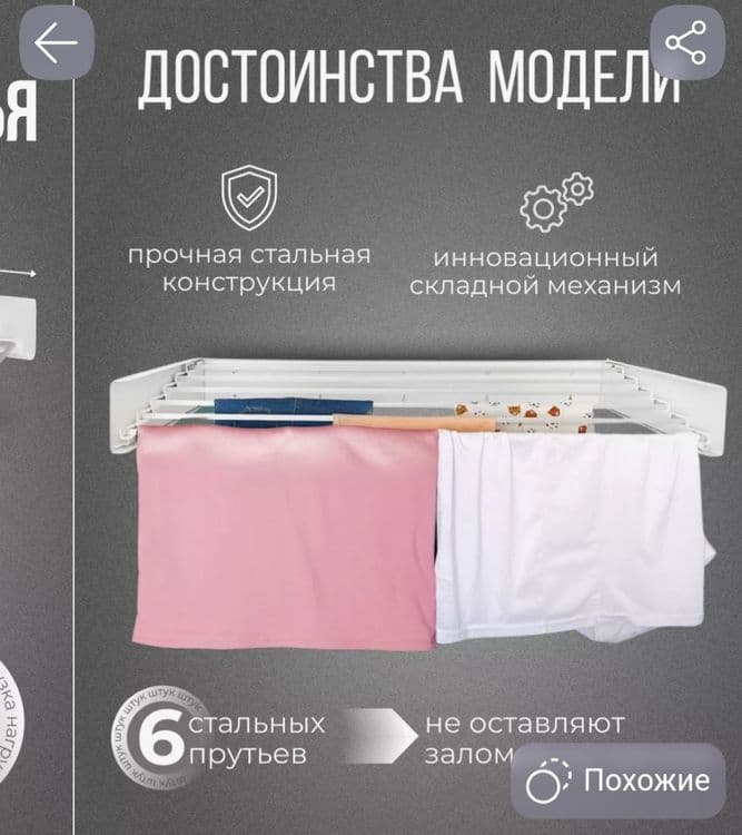 Сушилка для белья настенная складная. — 3