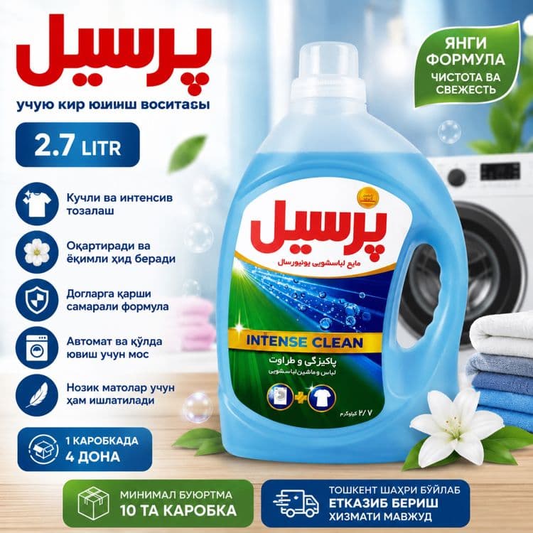 Kir yuvish uchun gel 2.7l Гел для стирки 2.7л — 1