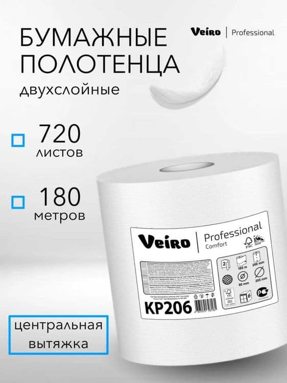 KP206 Бумажные полотенца в рулонах, двухслойный, длина р.180 м — 3