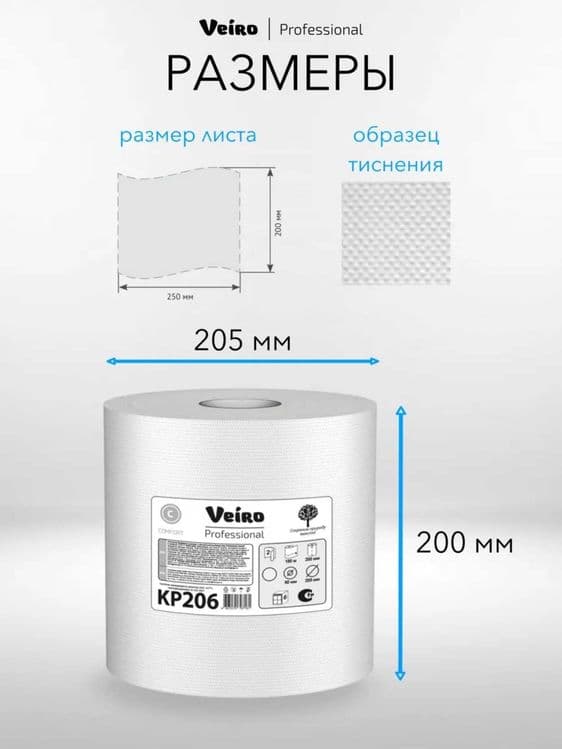 KP206 Бумажные полотенца в рулонах, двухслойный, длина р.180 м — 5