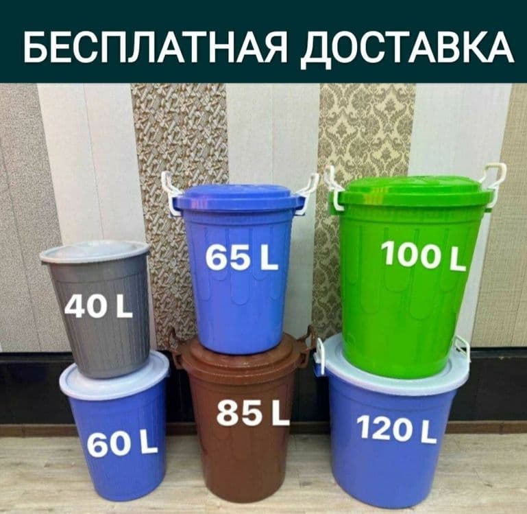 Musur bak urna chelak konteyner Мусорные бак урна челак контейнер — 1