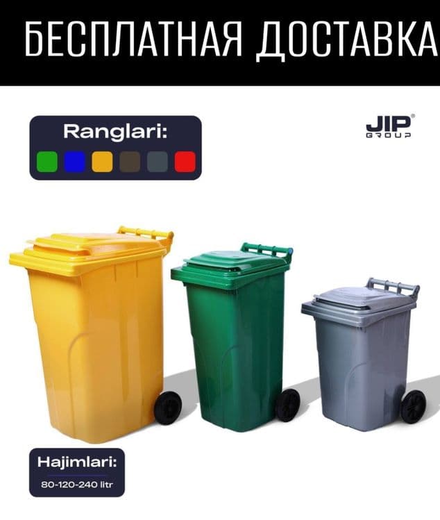 Musur bak urna chelak konteyner мусорные урна на колёсиках бак челак к — 2