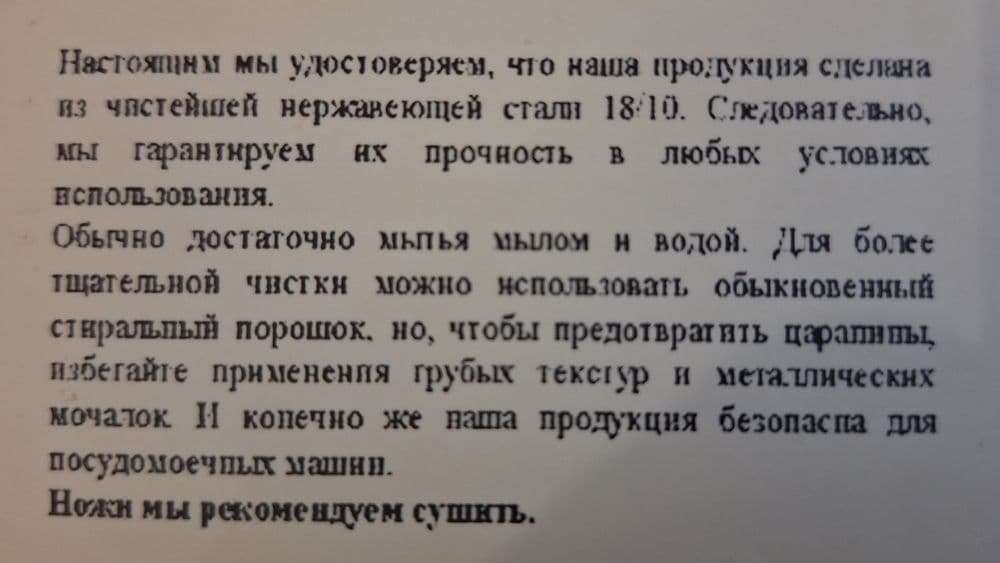 Набор  Аrshia из нержавеющей стали в идеальном состоянии — 3