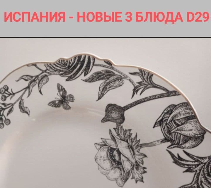 НОВЫЙ , ШИКАРНЫЙ фарфор - ЧЕХИЯ(сусальное золото) к празднику — 4