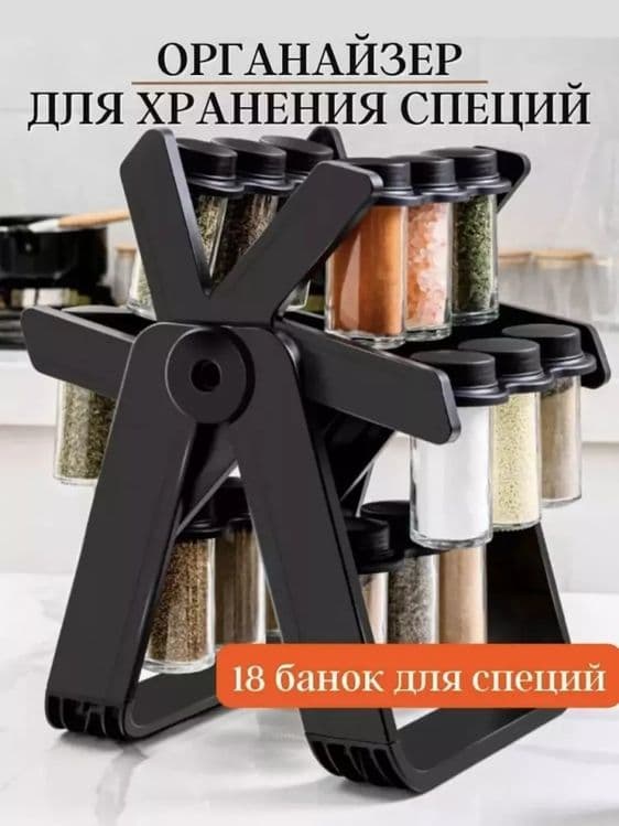 Aylanuvchi taglikli ziravorlar uchun organayzer — to‘plamda 18 ta shis — 2