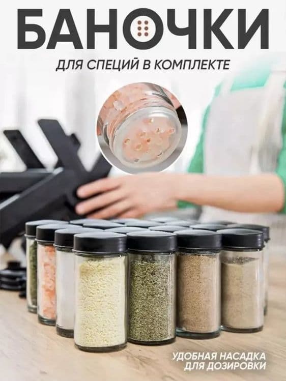 Aylanuvchi taglikli ziravorlar uchun organayzer — to‘plamda 18 ta shis — 3