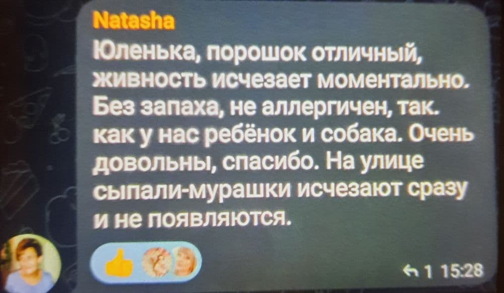 Отрава от насекомых порошок голубой без запаха и аллергии. — 3