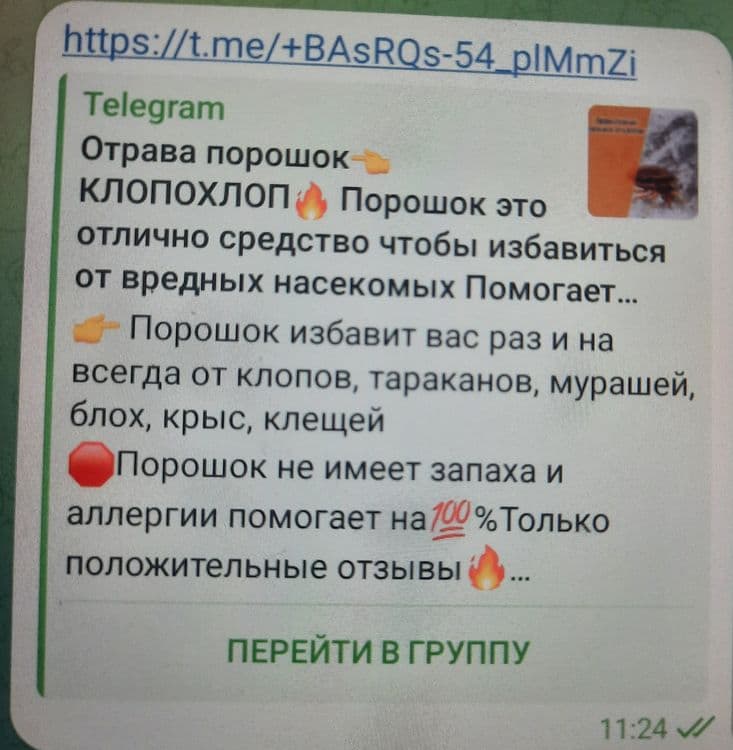 Отрава от насекомых порошок голубой без запаха и аллергии. — 4