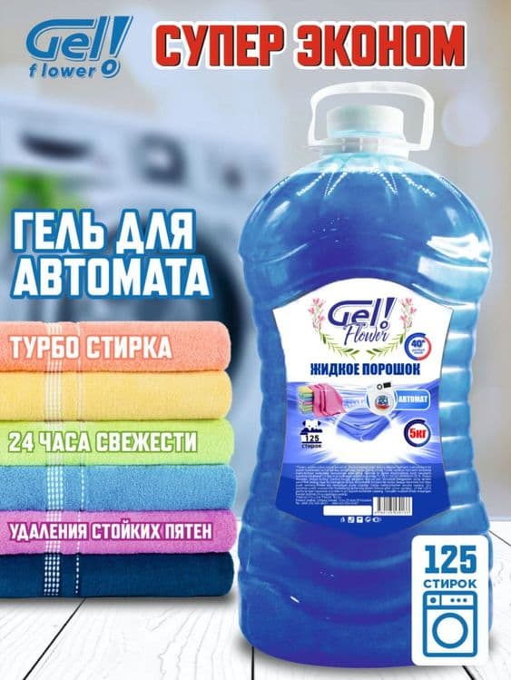 Optim gel mahsulotlar — 4