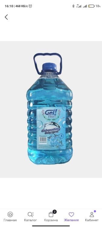 Optim gel mahsulotlar — 5