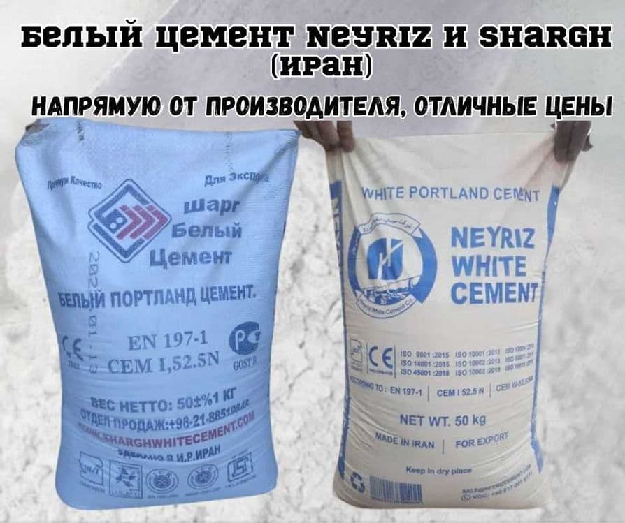 ОК, Цемент белый цемент биринчи к,у́л — 3