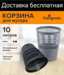 Musur Chelak urna bak konteyner Мусорные урна бак карзина контейнер че