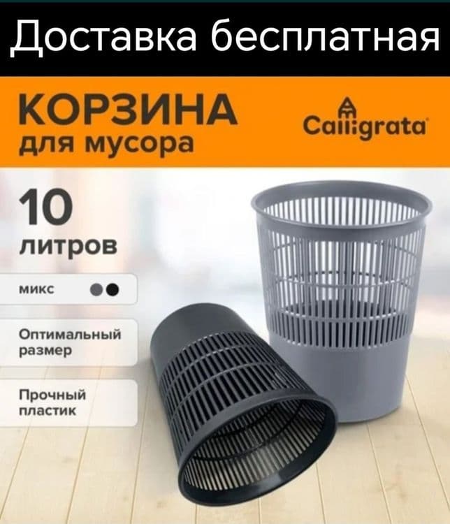 Musur Chelak urna bak konteyner Мусорные урна бак карзина контейнер че — 1