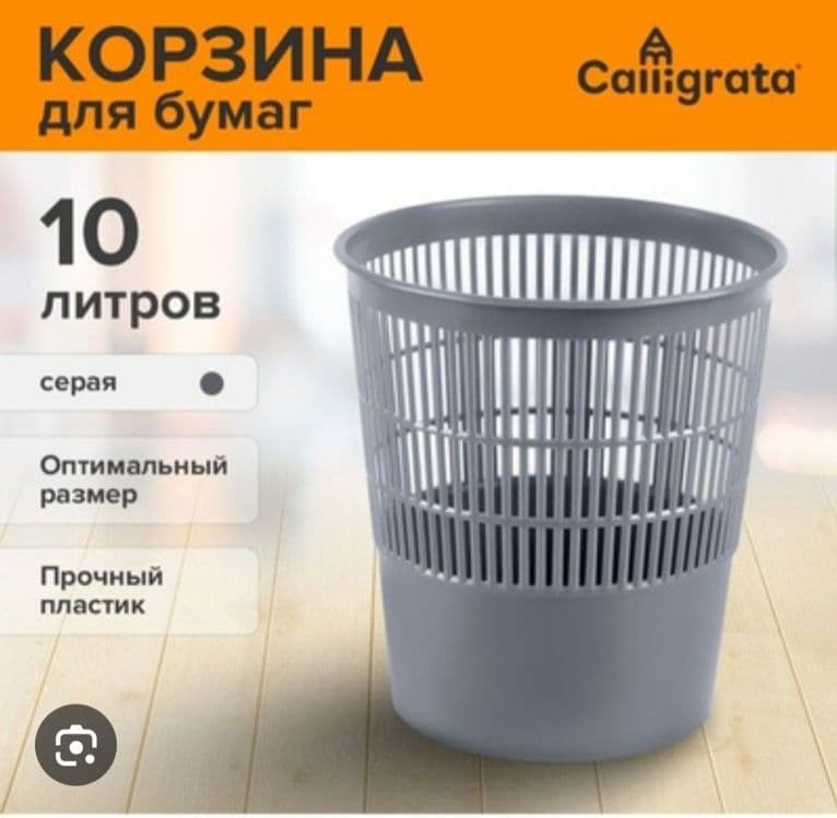 Musur Chelak urna bak konteyner Мусорные урна бак карзина контейнер че — 2