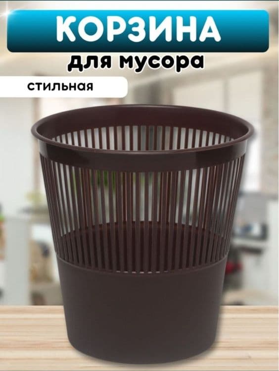 Musur Chelak urna bak konteyner Мусорные урна бак карзина контейнер че — 3