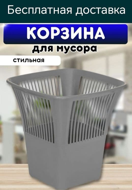 Musur Chelak urna bak konteyner Мусорные урна бак карзина контейнер че — 4