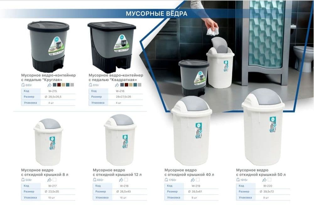 Musur Chelak urna bak konteyner мусорные урна бак карзина контейнер — 6