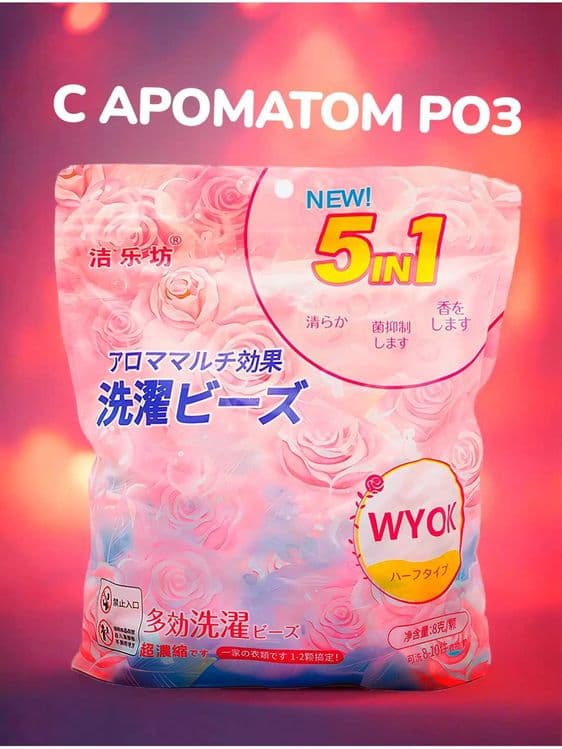 капсулы для стирки, с ароматом, 60 шт / kapulasa kir yuvish aromate — 5