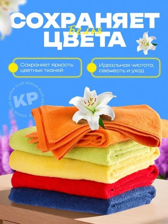 капсулы для стирки, с ароматом, 60 шт / kapulasa kir yuvish aromate — 7