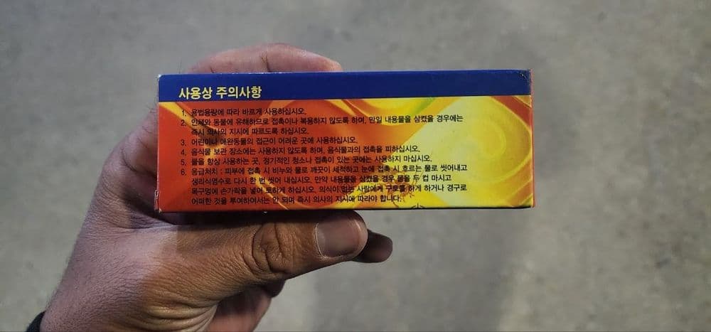 Tarakan dori (Poseidon Gold Gel)20g, made in korea, birinchi qol,optom — 2