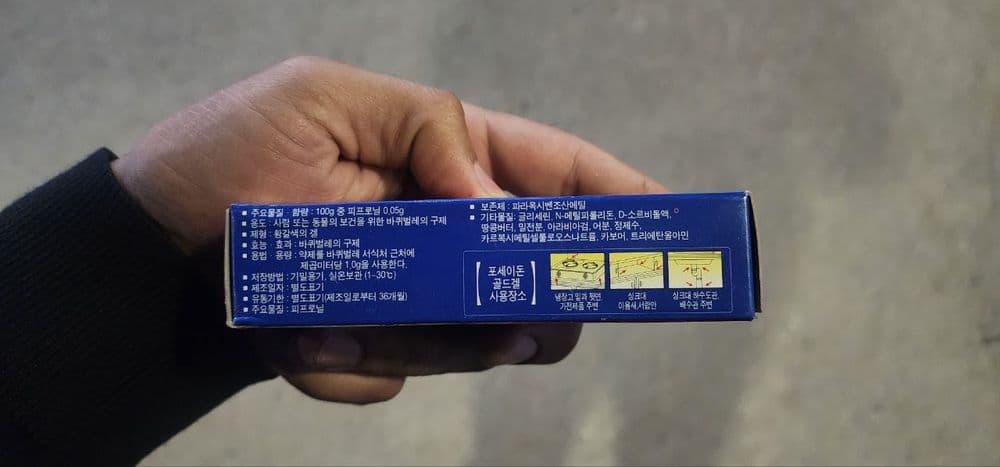 Tarakan dori (Poseidon Gold Gel)20g, made in korea, birinchi qol,optom — 3