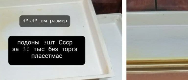 подоны Ссср30 тыс за все — 2