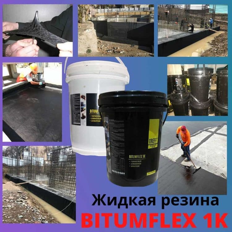 Гидроизоляция TREFF Жидкая резина битумно полимерная мастика Bitumflex — 3