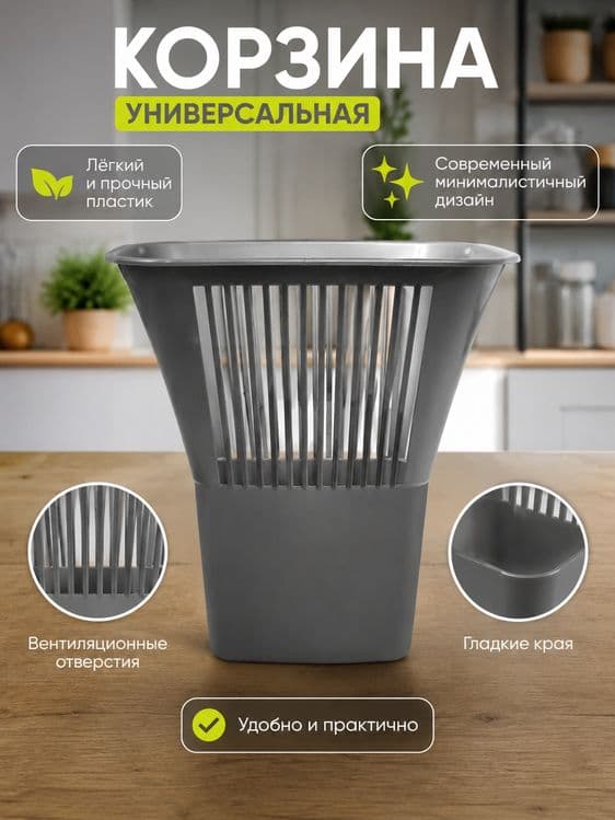 Ведро для мусора пластиковый — 1