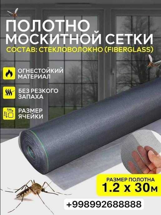 Акфа Сетка Маскитний сетка Пашша сетка — 4