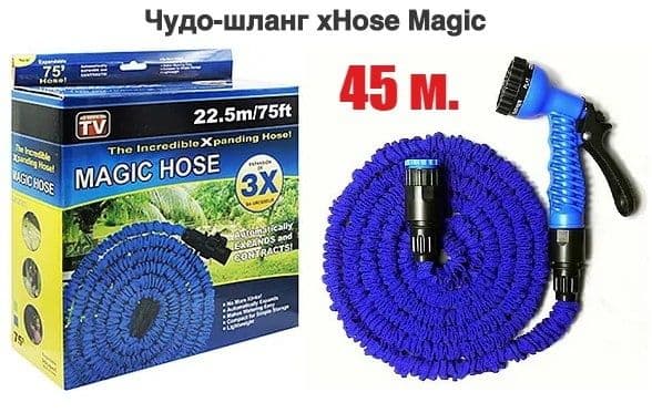 Чудо шланг со склада низкие цены — 1