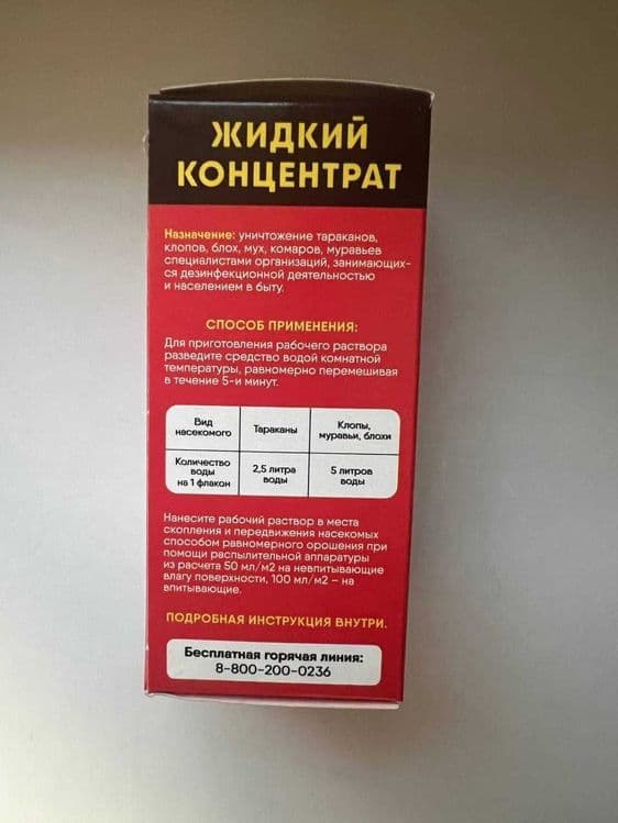 Жидкий концентрат от тараканов и постельных клопов. original — 2