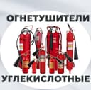 Российский огнетушитель Оп 5 кг от ОФИЦИАЛЬНОГО представителя 5 лет га