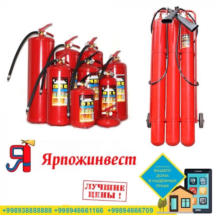 Российский огнетушитель Оп 5 кг от ОФИЦИАЛЬНОГО представителя 5 лет га — 2