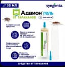 Advion Gel USA от тараканов без запаха