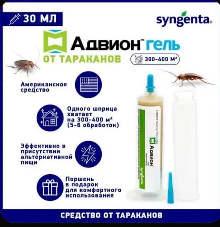 Advion Gel  USA от тараканов без запаха — 1