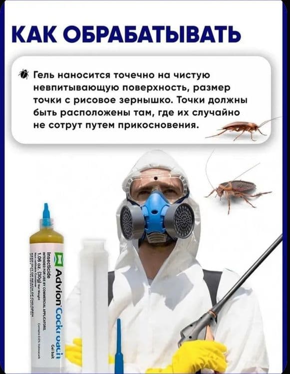 Advion Gel  USA от тараканов без запаха — 7
