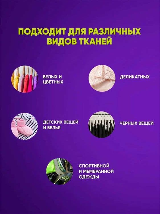 Стиральный порошок JAPAN FRESH 1311 для автоматической и ручной стирки — 5