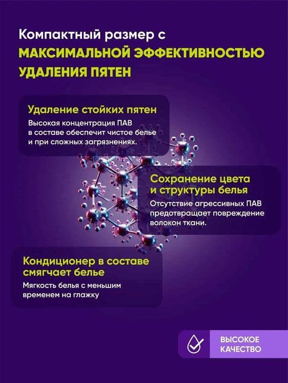 Стиральный порошок JAPAN FRESH 1311 для автоматической и ручной стирки — 6