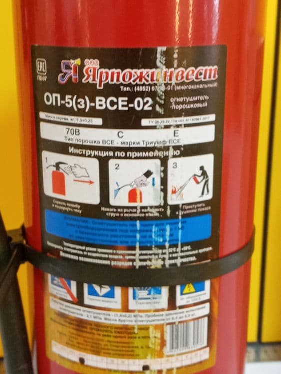 Огнетушител 5кг цена130.000 — 2