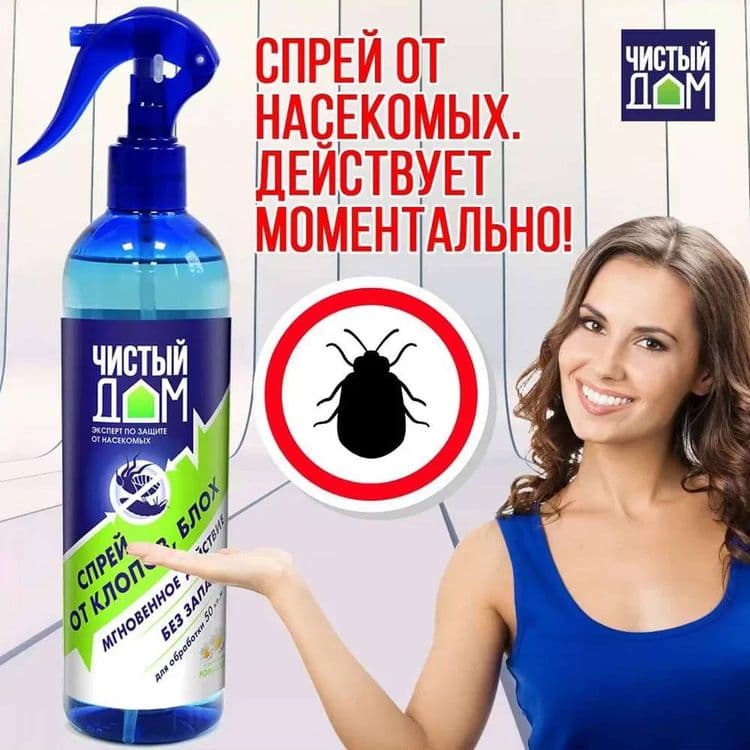 Чистый дом - спрей от клопов и других видов насекомых — 1