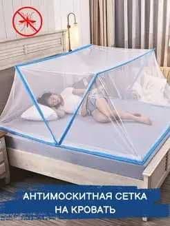 Москитная сетка на кровать складная, полог — 2