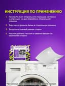 Стиральный японский порошок