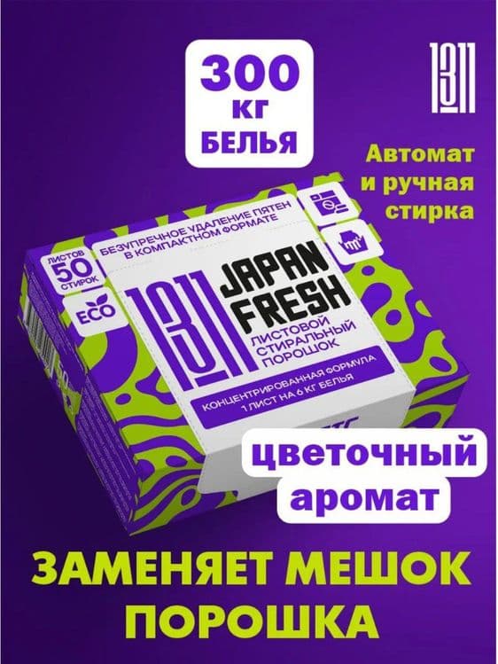 Стиральный японский порошок — 3