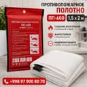 Пожарные рукова-Д-51