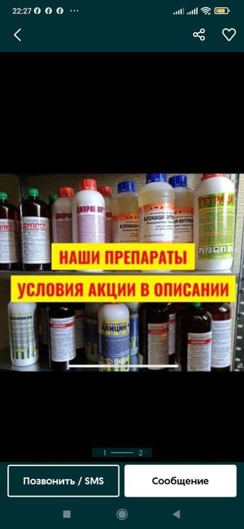 Дизенфекция воситалари ЧУМОЛИ КЛОПА ТАРАКАН КАЛАМУШ СИЧКОН  (original) — 4