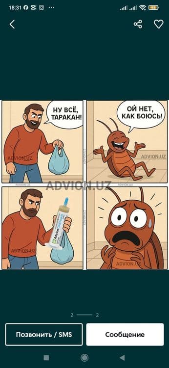 Таракан дори (Advion Cockroach) Kaltakesak,pashsha,chivin, sichqon, — 4