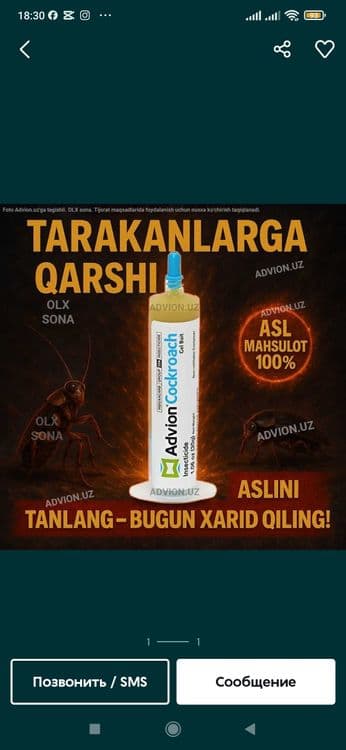Таракан дори (Advion Cockroach) Kaltakesak,pashsha,chivin, sichqon, — 7